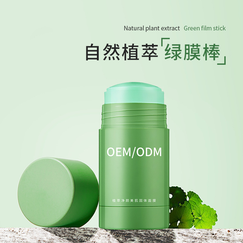 新竹县_固体面膜OEM