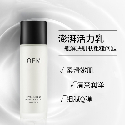 新竹县_保湿精华液OEM