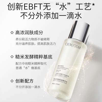 新竹县_二裂酵母保湿精华乳液OEM