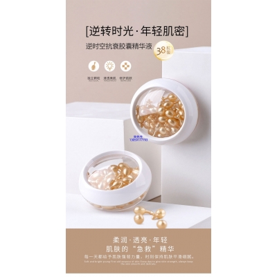 新竹县_逆时空抗衰精华液次抛胶囊代加工oem