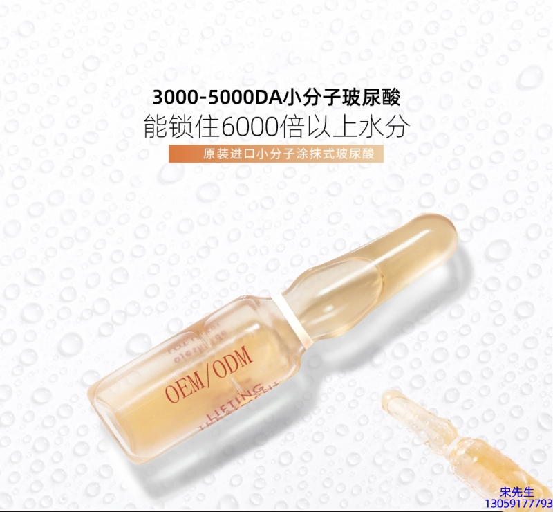新竹县_玻尿酸安培瓶原液