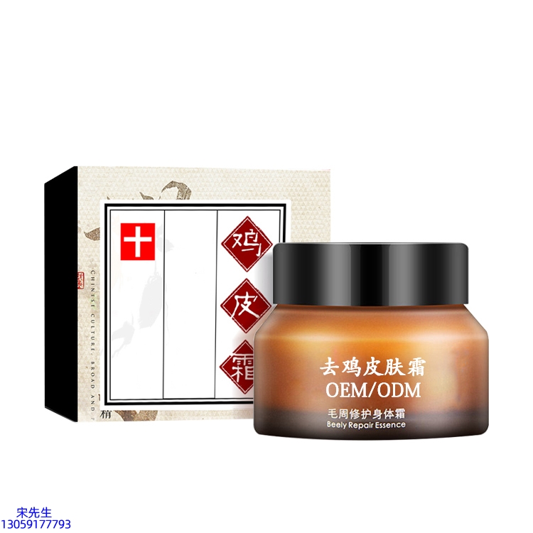 新竹县_去鸡皮肤毛刺毛角周滋润修复保湿身体霜