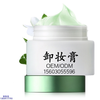 新竹县_卸妆膏 温和不刺激 O刺激配方 深层清洁彩妆护肤面部无残留