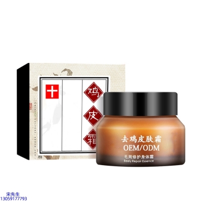 新竹县_去鸡皮肤毛刺毛角周滋润修复保湿身体霜