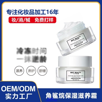 新竹县_角鲨烷抗初老修护细纹保湿面霜