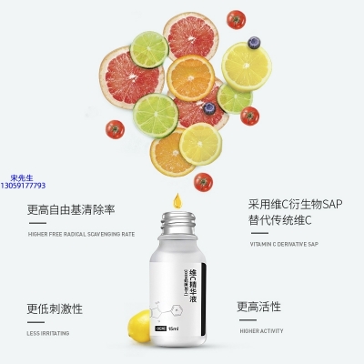 新竹县_精华液VC面部去皱抗皱提拉精致补水保湿提亮肤色美白