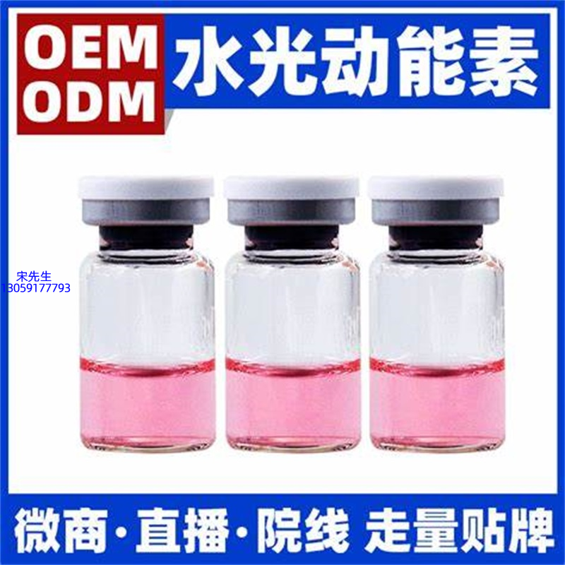 新竹县_水光动能素精华原液胶原蛋白