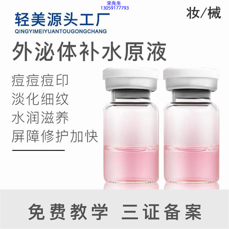 新竹县_水光逆龄抗衰