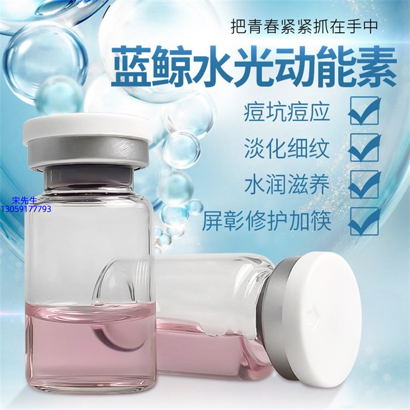 新竹县_水光动能素精华原液保湿