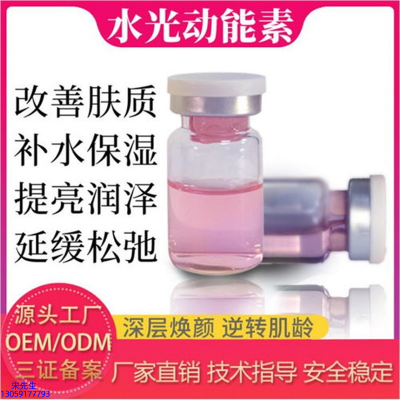 新竹县_水光动能素是什么