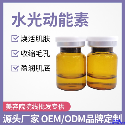 新竹县_水光动能素精华原液后注意事项有哪些