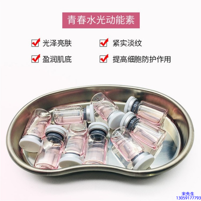 新竹县_水光动能素补水